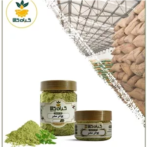 گیاه سدر پودر شده با کیفیت ممتاز 150گرمی
