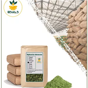 پودر اسفناج فله،بار امسالی و تازه(2 کیلوگرم)