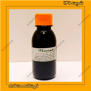 نوشیدنی گیاهی 135 سدنافدک 