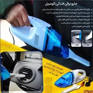 جارو فندکی فوق العاده  خودرو جنس درجه یک 