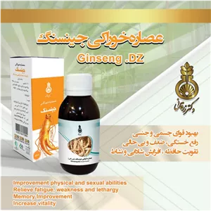 عصاره خوراکی جنسینگ مزرعه مروارید دکتر زرقانی