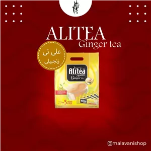 علی تی زنجبیلی(شیر چای علی تی با طعم زنجبیل)بسته 30 عددی