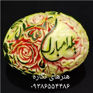 میوه آرایی ، تزیین هندوانه،حکاکی هندوانه،هندوانه یلدا