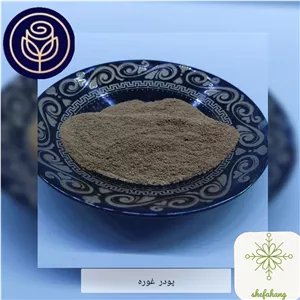 پودر غوره شفاهنگ (پسکرایه)