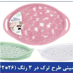 سینی بیضی