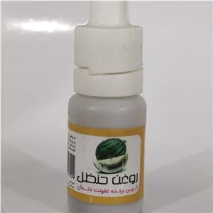 روغن حنظل هندوانه ابوجهل10سی سی
