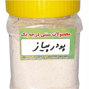 پودر پیاز