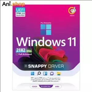 سیستم عامل ویندوز 11 64 بیتی  ez-10