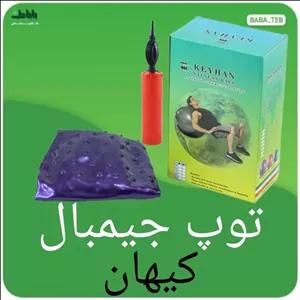 توپ جیم بال خاردار کیهان سایز 85 با تلمبه با کیفیت عالی