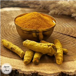 پودر زردچوبه خالص (1000 گرمی) 
