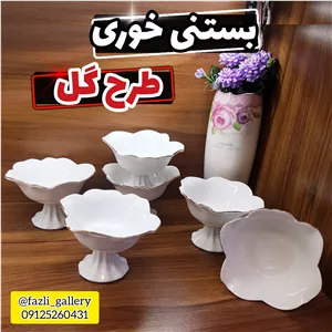 بستنی خوری رز لمون کد 206 بسته 6عددی بستنی خوری لمون پیاله لمون بستنی خوری لب طلا 