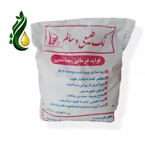 سنگ نمک طبیعی دریا نگین دانه(2 کیلو)