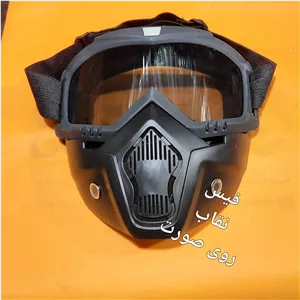 فیس یا نقاب روی صورت جدا شونده