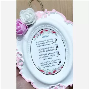 گیفت چهار قل