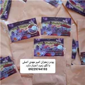 پک 30 عددی پودر زعفران طلای خراسان امیر مهدی اصلی 
