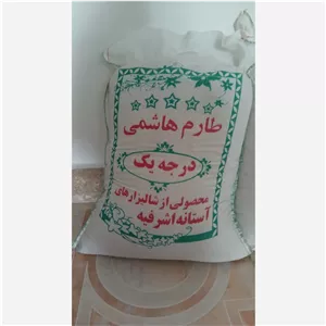 برنج هاشمی