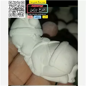 بیس خام مجسمه طرح نوزاد پسر جنس پودر سنگ