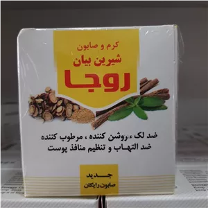 کرم و صابون شیرین بیان روجا،ضدلک،روشن کننده،ضد التهاب و ...