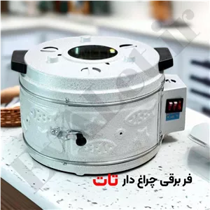 فر برقی چراغدار تات سایز کوچک (پس کرایه)