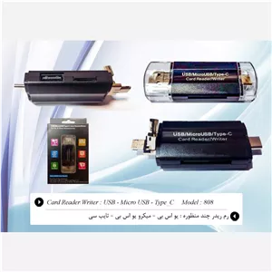 رم ریدر USB MicroUSB USB-C OTG مدل 808