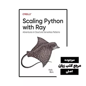 کتاب Scaling Python with Ray- کیفیت عالی