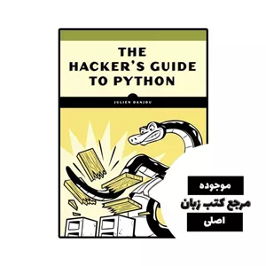 کتاب Serious Python- کیفیت عالی