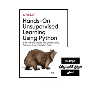 کتاب Hands On Unsupervised Learning Using Python- کیفیت عالی