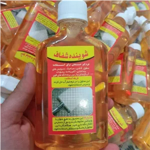 شوینده شفاف(جرمگیر)
