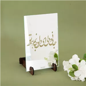  آینه سایان هوم طرح جان