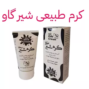 کرم شیر نیکا - کرم مرطوب کننده آبرسان کاملا طبیعی و ارگانیک 50 گرم
