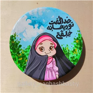 تابلو دیوارکوب سفالی دخترانه(مدل ریحانه خلقت)