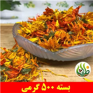 گل همیشه بهار اعلا ظرافت 500 گرمی