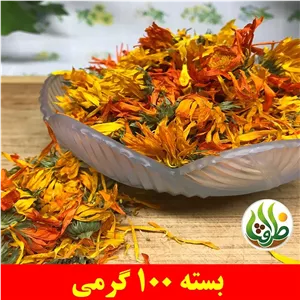 گل همیشه بهار اعلا ظرافت 100 گرمی