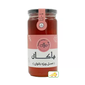 عسل طبیعی ویژه بانوان 600 گرم هاکان