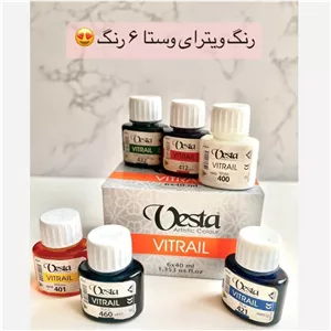 ویترای 6 رنگ وستا