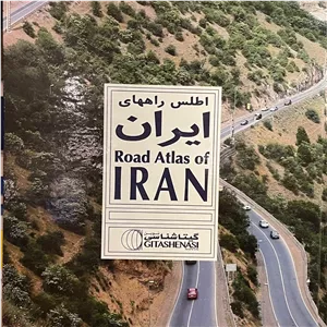کتاب اطلس راههای ایران 1