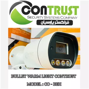 دوربین بالت دید در شب رنگی فول کالر برند کنتراست 