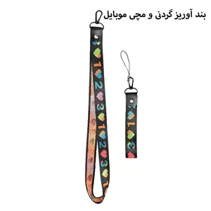 بند گردنی آویز و مچی گوشی موبایل کد5