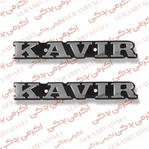 آرم باک کویر فلزی شرکتی بسته 2 عددی 