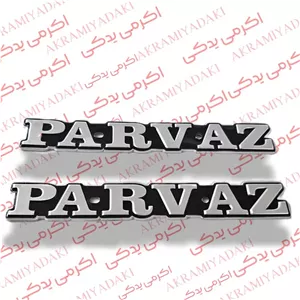 آرم باک پرواز فلزی شرکتی بسته 2 عددی 