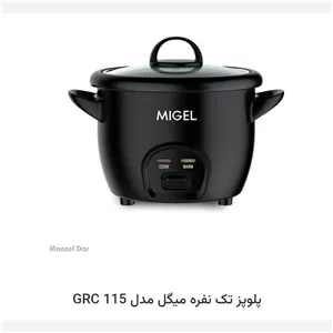 پلوپز میگل 115