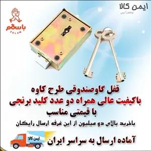قفل گاوصندوقی کاوه باکیفیت عالی