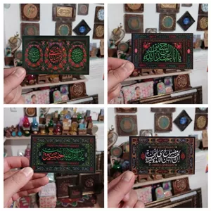 مگنت یخچالی حسینی