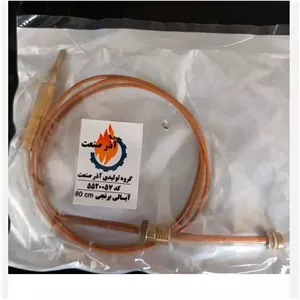 ترموکوبل بخاری ابسال 80 سانتی مهره 8