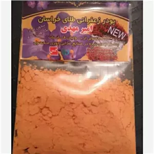 پودر زعفران 20 عددی