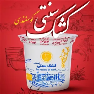 کشک سنتی گوسفندی( لبنیات سنتی دلیران عنصری)