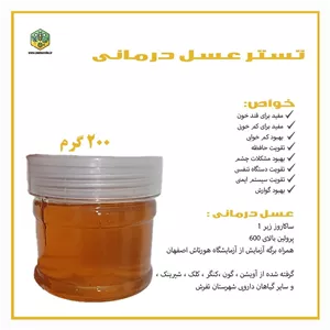 تست عسل آویشن . ساکاروز زیر 1 