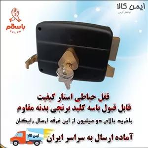 قفل حیاطی استار کیفیت قابل قبول باسه کلید 