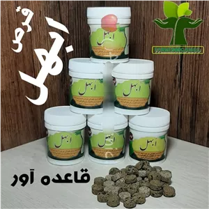 ابهل، حبه گیاهی ابهل، قاعده آور