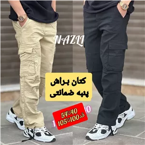 شلوار6جیب کتان براش پنبه شش جیب مردانه دمپابند فول کش